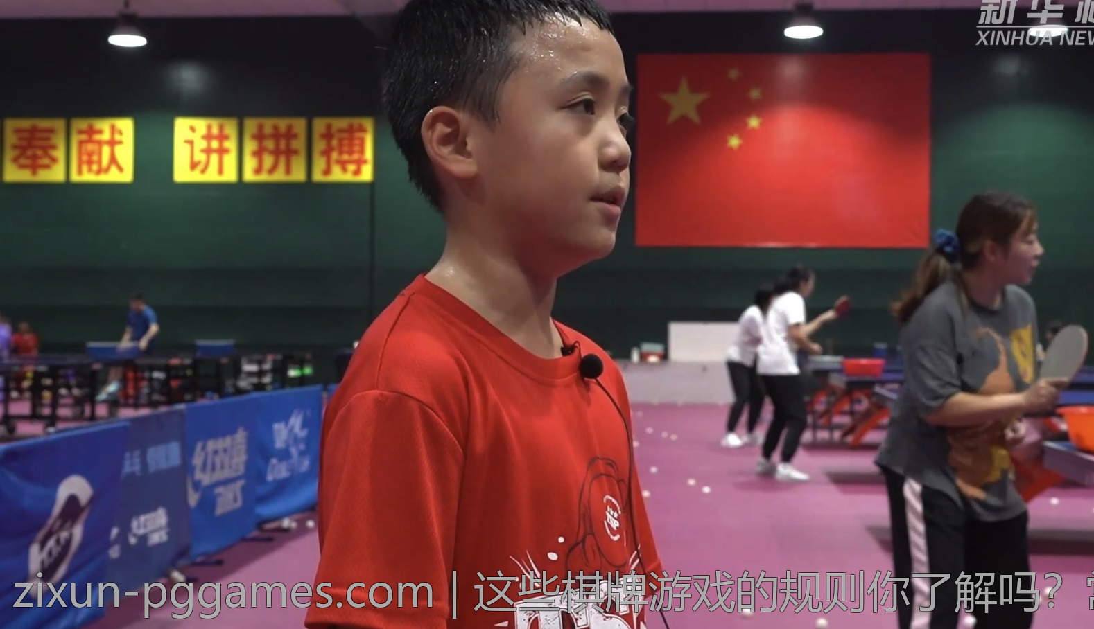 这些棋牌游戏的规则你了解吗？常见误区分析